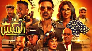 The Gang of El Max's poster