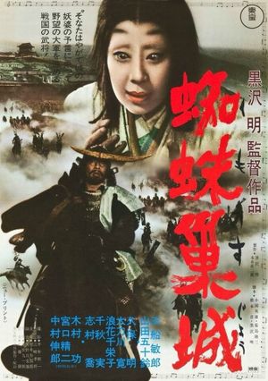 Throne of Blood's poster