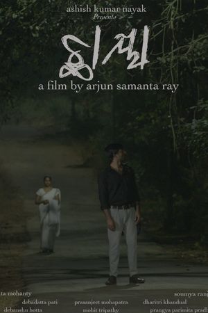 Chhaya's poster image