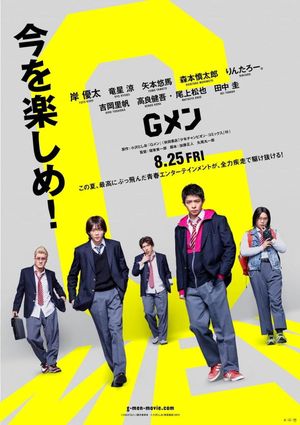 G-Men's poster