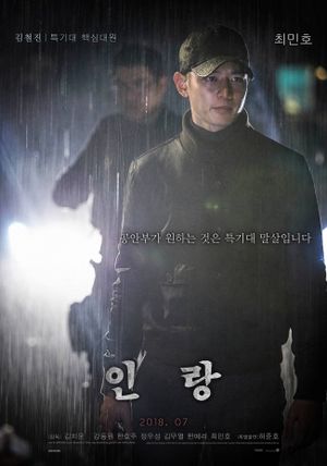 Illang: The Wolf Brigade's poster