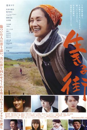 Ikiru machi's poster