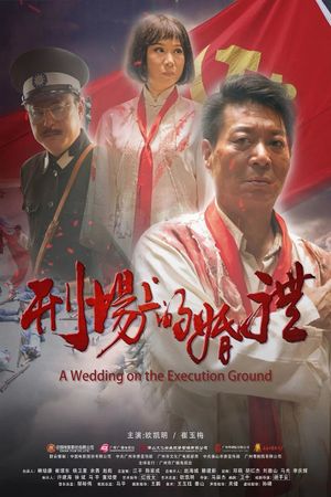 A Wedding on the Execution Ground's poster