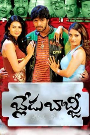 Blade Babji's poster