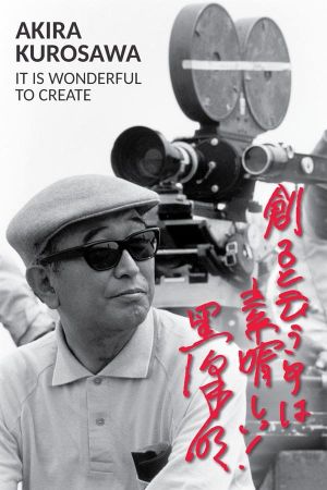 Akira Kurosawa: It Is Wonderful to Create: Dodes'ka-den's poster