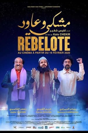 Machki w'Âoued's poster