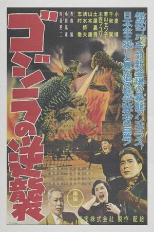 Godzilla Raids Again's poster
