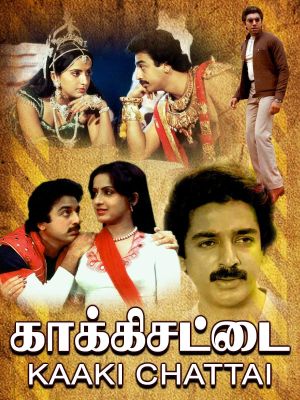 Kaakki Sattai's poster