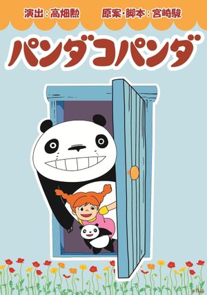 Panda! Go Panda!'s poster