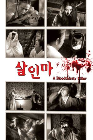 A Bloodthirsty Killer's poster