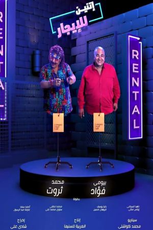 Two for rent's poster