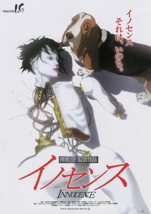 Ghost in the Shell 2: Innocence's poster