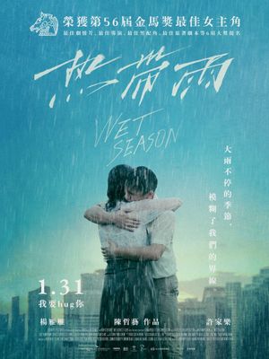Wet Season's poster