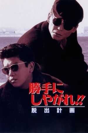 Suit Yourself or Shoot Yourself!! The Escape's poster