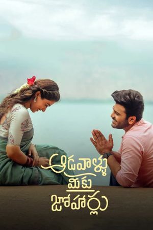 Aadavaallu Meeku Johaarlu's poster