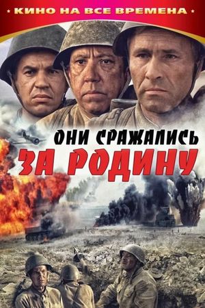 They Fought for Their Country's poster