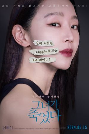 Following's poster
