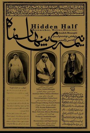 The Hidden Half's poster