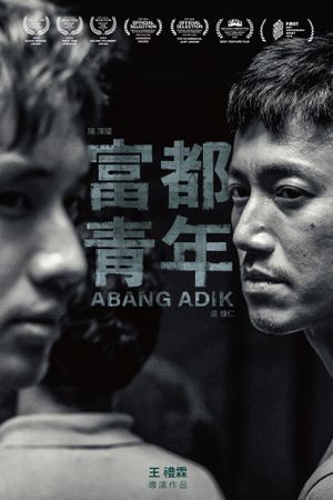Abang Adik's poster
