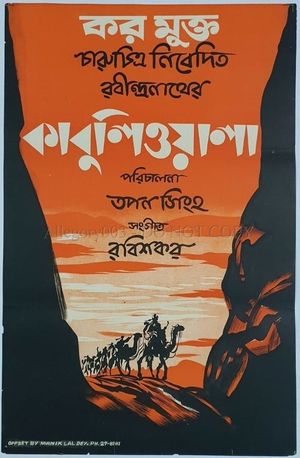 Kabuliwala's poster