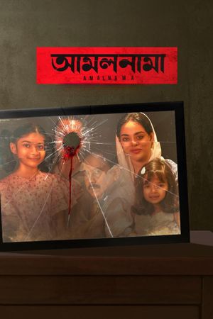 Amalnama's poster