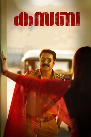 Kasaba's poster