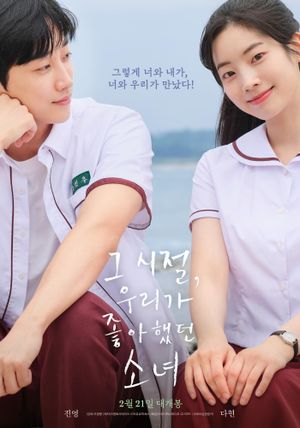 You Are the Apple of My Eye's poster