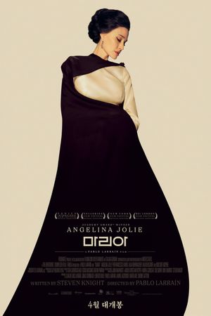 Maria's poster