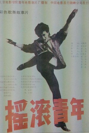 Rock Kids's poster