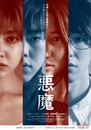 Devil's poster