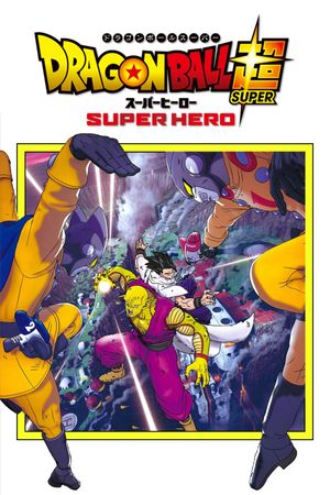 Dragon Ball Super: Super Hero's poster