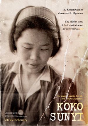 KOKO SunYi's poster