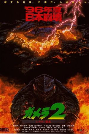 Gamera 2: Attack of the Legion's poster