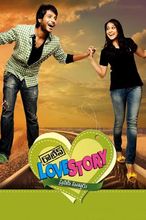 Routine Love Story's poster