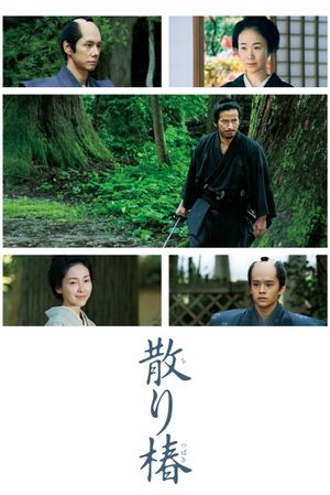 Samurai's Promise's poster