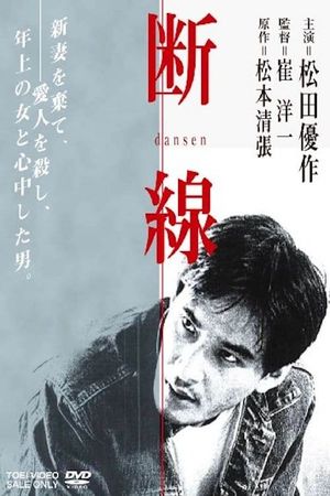 Dansen's poster