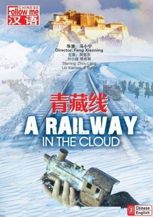 A Railway in the Cloud's poster