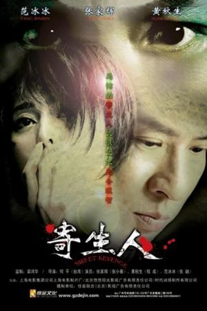 Sweet Revenge's poster