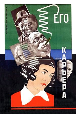 Yego kar'yera's poster