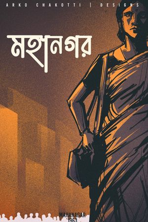 The Big City's poster