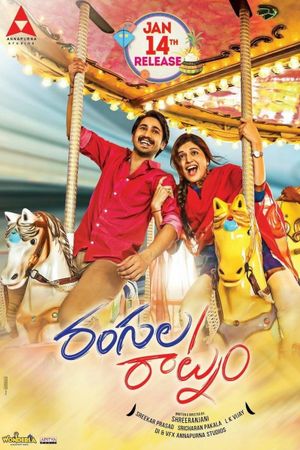 Rangula Ratnam's poster