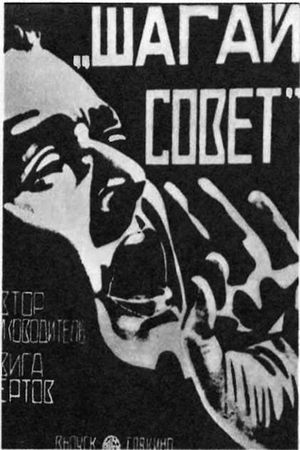 Stride, Soviet!'s poster