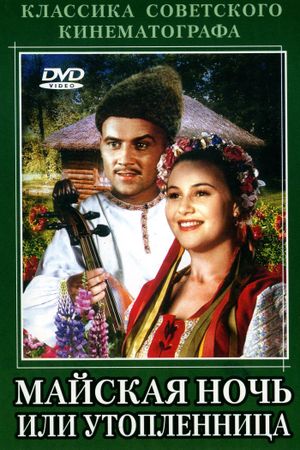 May Night's poster