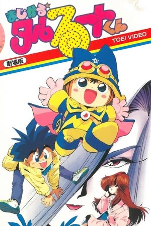 Majikaru Tarurûto-kun's poster