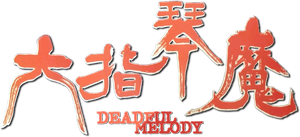 Deadly Melody's poster