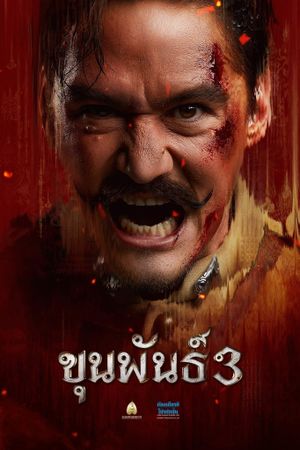 Khun Pan 3's poster
