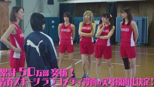 Do You Like Big Girls?'s poster