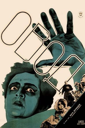 The Gadfly's poster