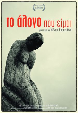 Το Άλογο που Είμαι's poster