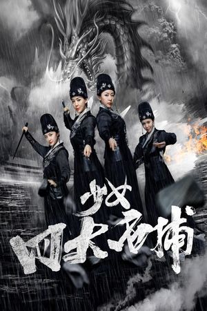 Four Girls's poster image